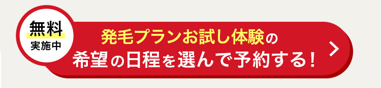 ご予約はこちら