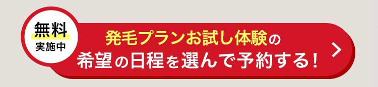 ご予約はこちら