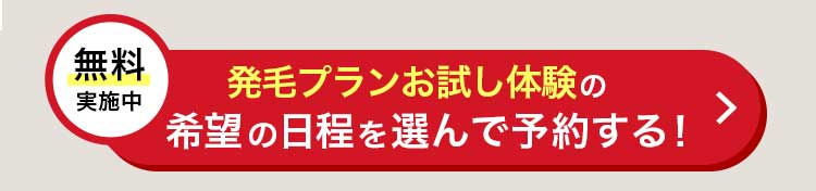 ご予約はこちら