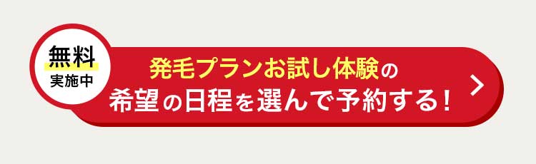 ご予約はこちら