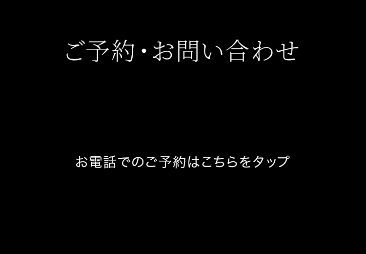 店舗情報