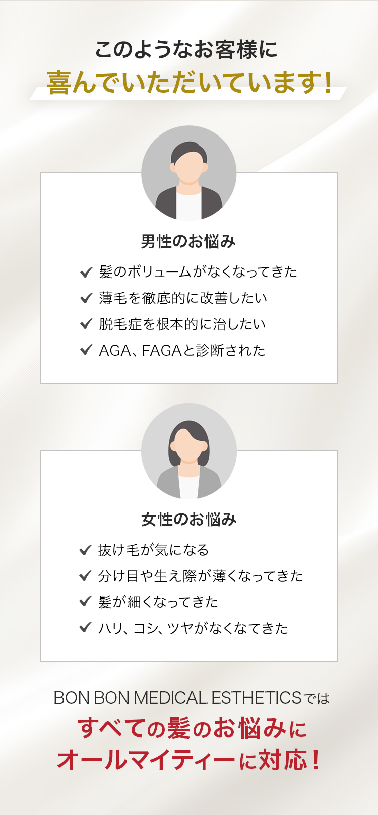 このようなお客様に喜んでいただいています