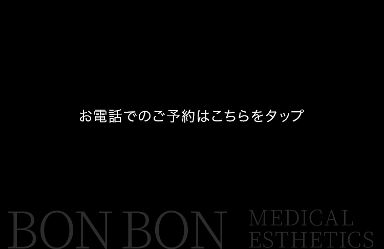 お電話でのご予約はこちらをタップ
